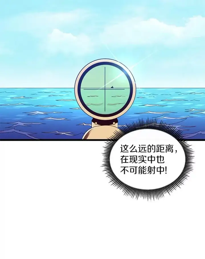 漫画《魔弹射手》111.魔弹射手的传说第82张图
