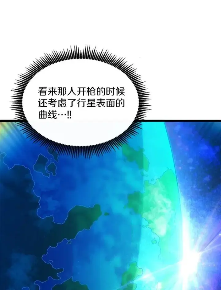 漫画《魔弹射手》111.魔弹射手的传说第83张图