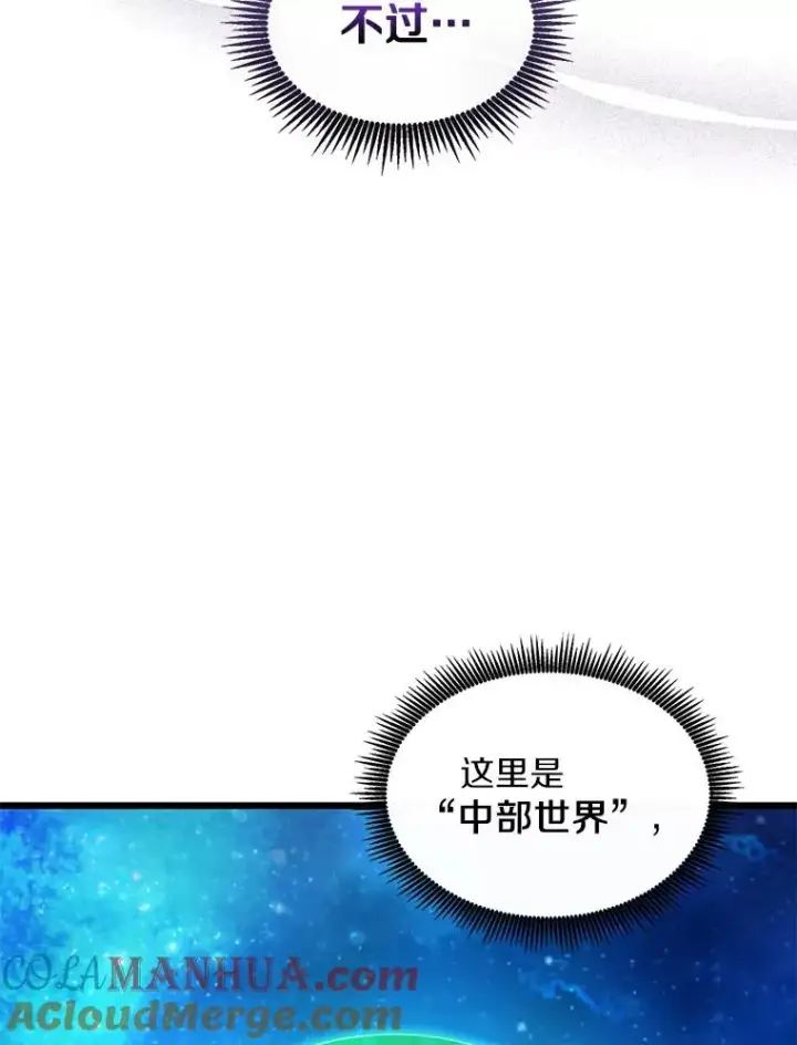 漫画《魔弹射手》111.魔弹射手的传说第85张图