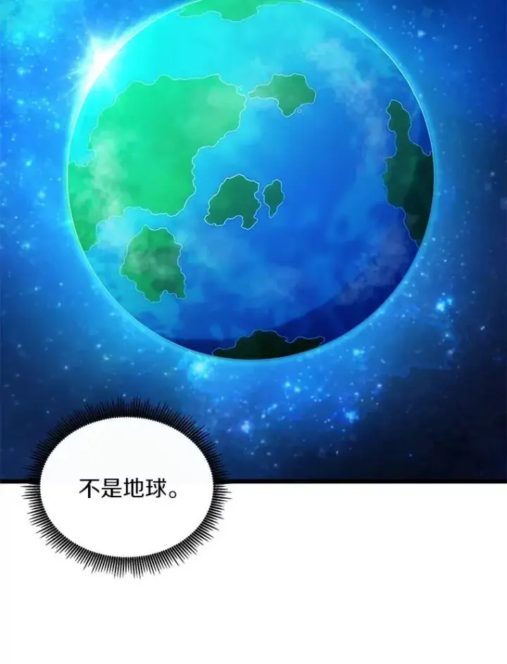 漫画《魔弹射手》111.魔弹射手的传说第86张图