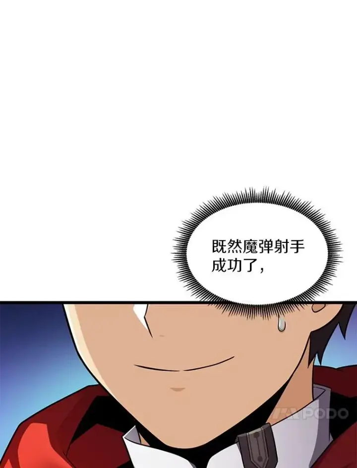 漫画《魔弹射手》111.魔弹射手的传说第87张图
