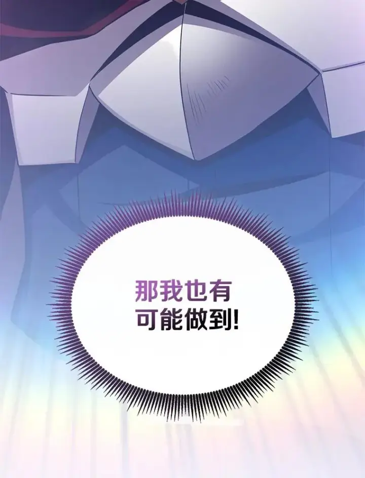 漫画《魔弹射手》111.魔弹射手的传说第90张图
