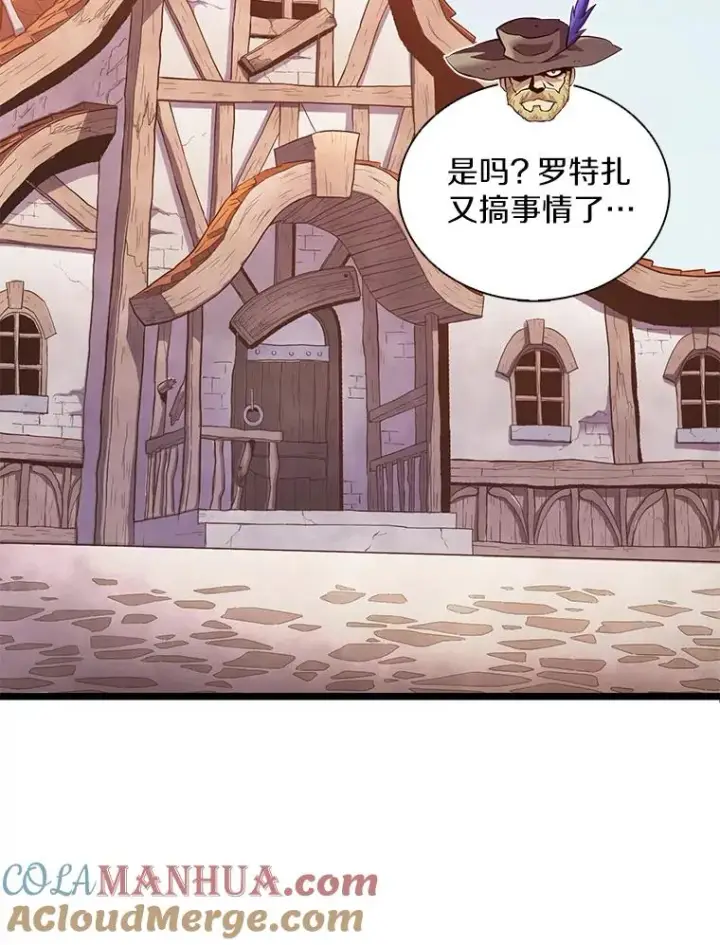 漫画《魔弹射手》111.魔弹射手的传说第93张图