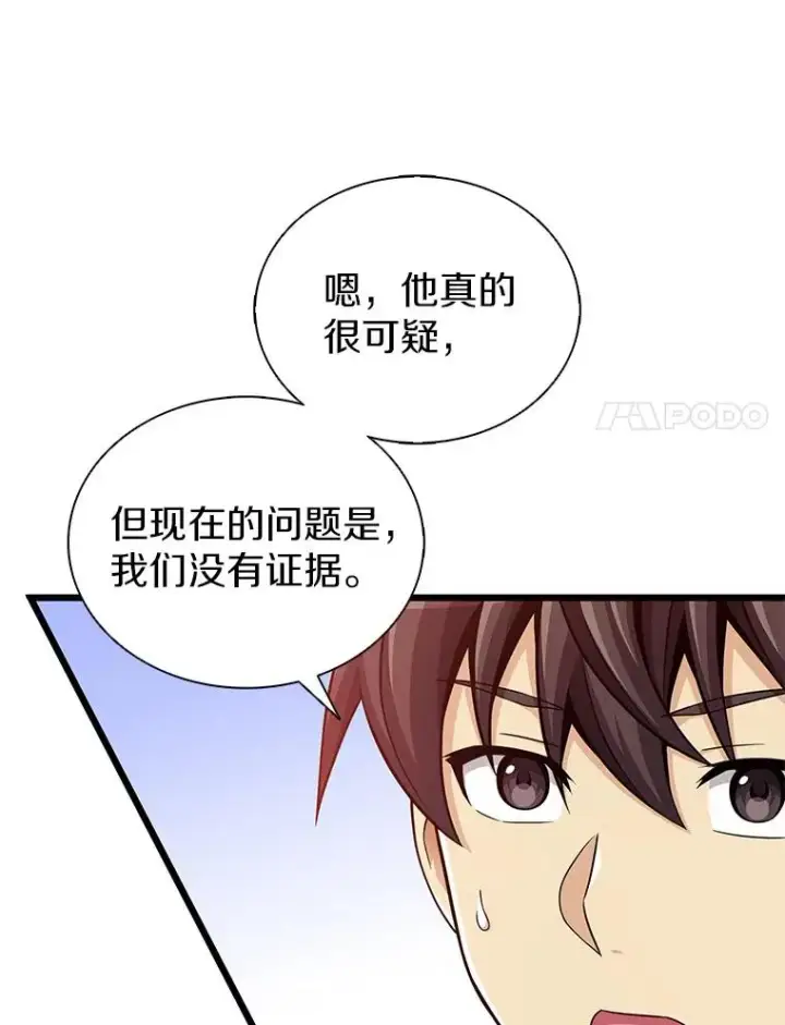 漫画《魔弹射手》111.魔弹射手的传说第94张图
