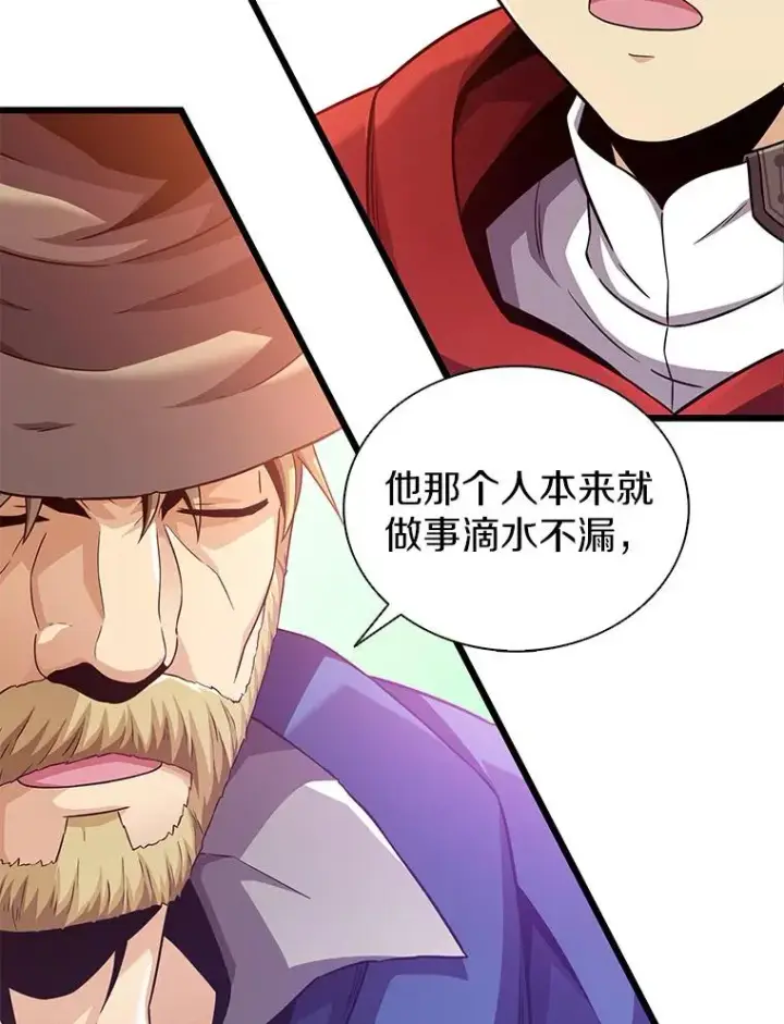 漫画《魔弹射手》111.魔弹射手的传说第95张图
