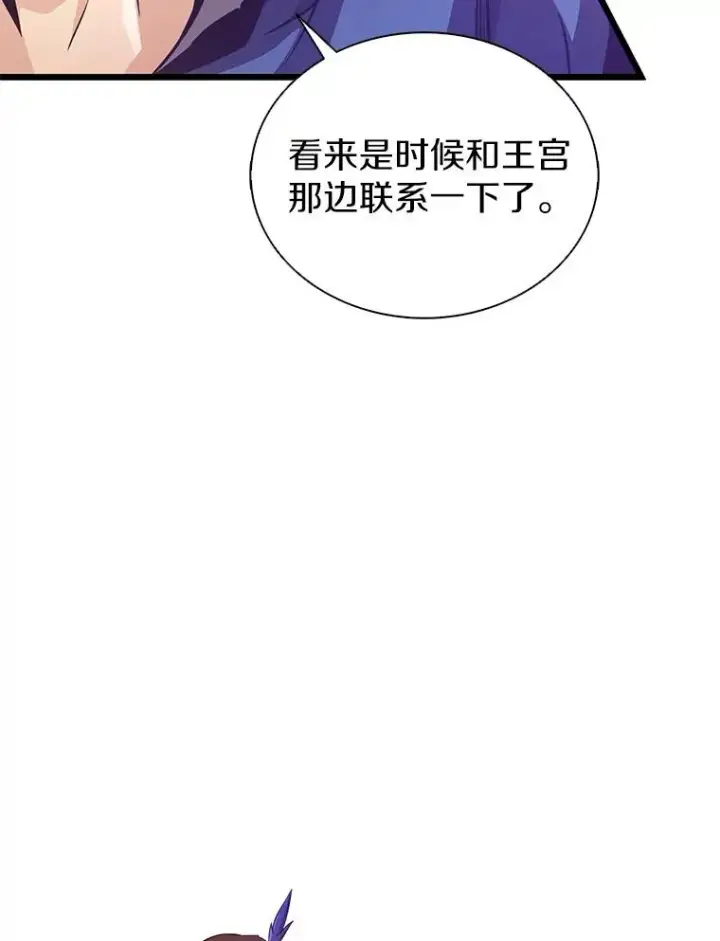 漫画《魔弹射手》111.魔弹射手的传说第96张图