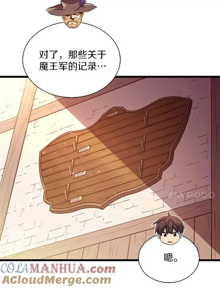 漫画《魔弹射手》111.魔弹射手的传说第97张图