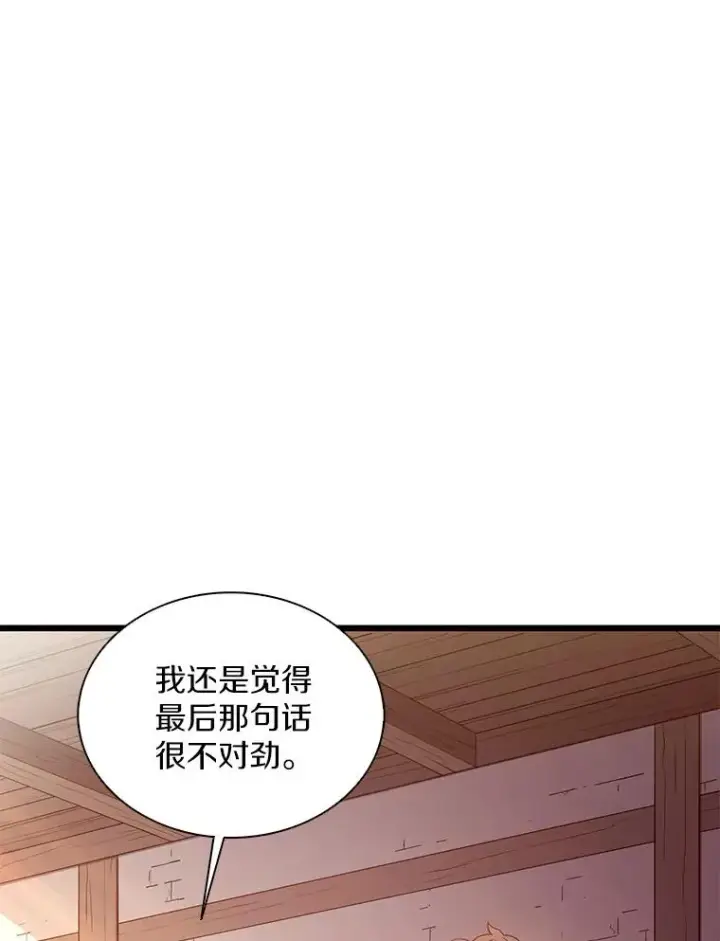 漫画《魔弹射手》111.魔弹射手的传说第98张图
