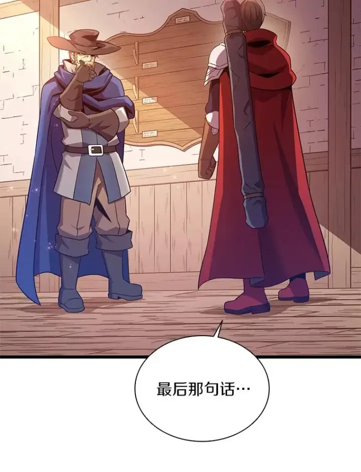 漫画《魔弹射手》111.魔弹射手的传说第99张图
