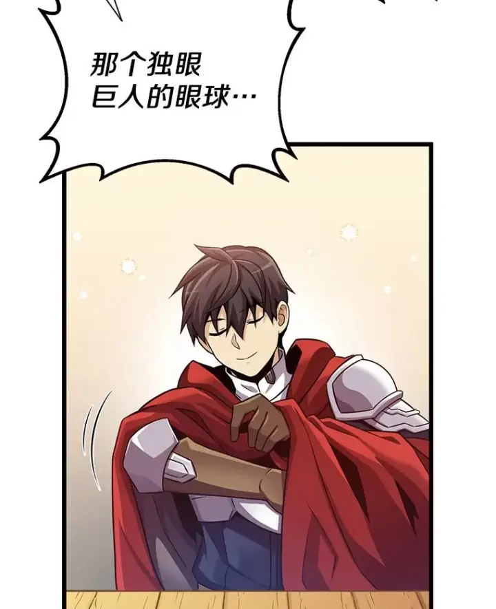 漫画《魔弹射手》112.制作新配件第100张图