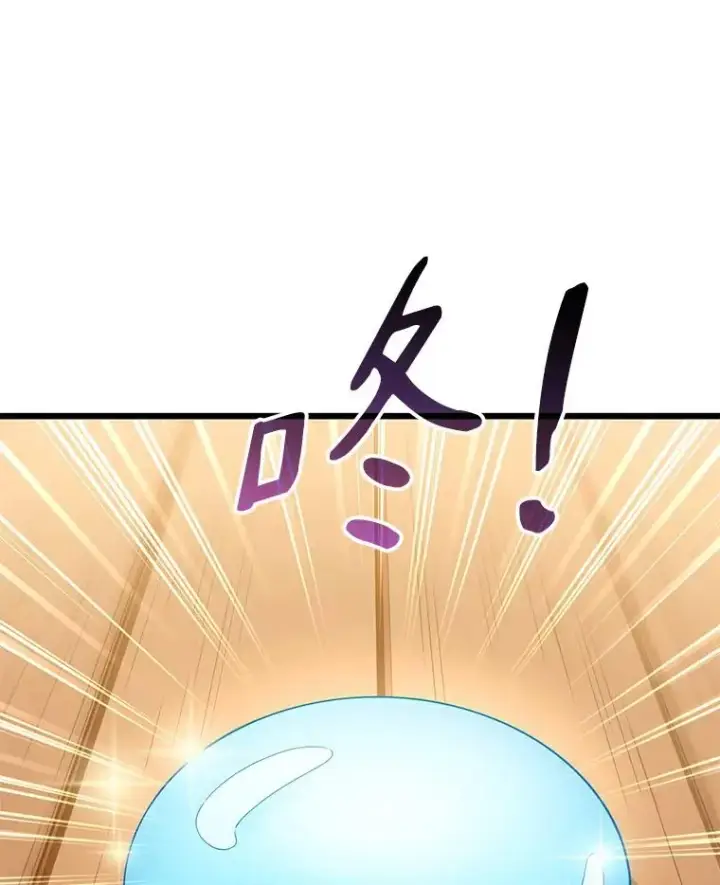 漫画《魔弹射手》112.制作新配件第102张图
