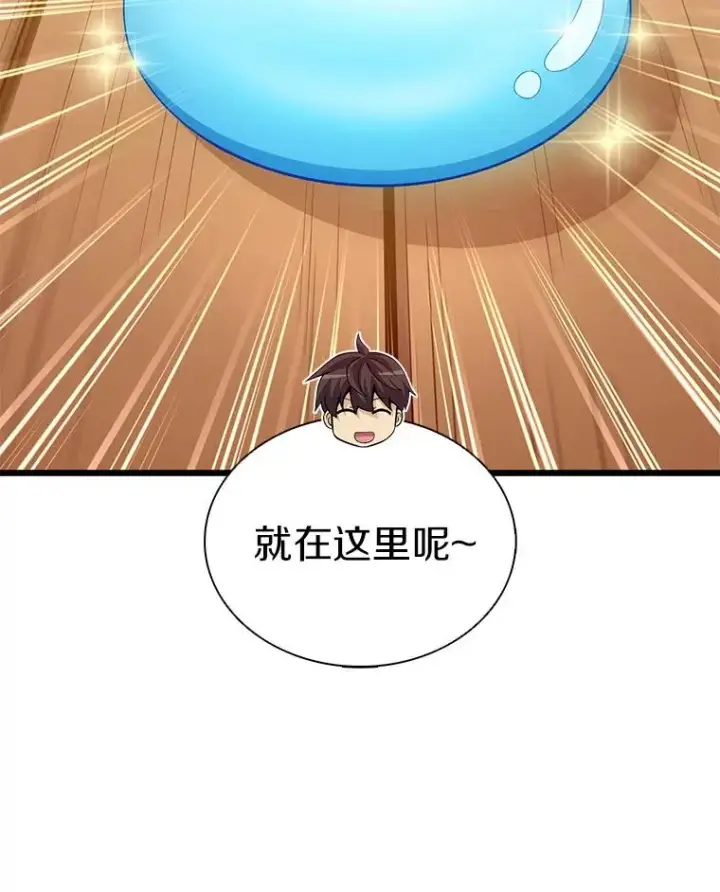 漫画《魔弹射手》112.制作新配件第103张图