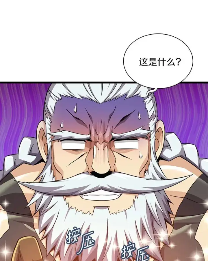 漫画《魔弹射手》112.制作新配件第104张图