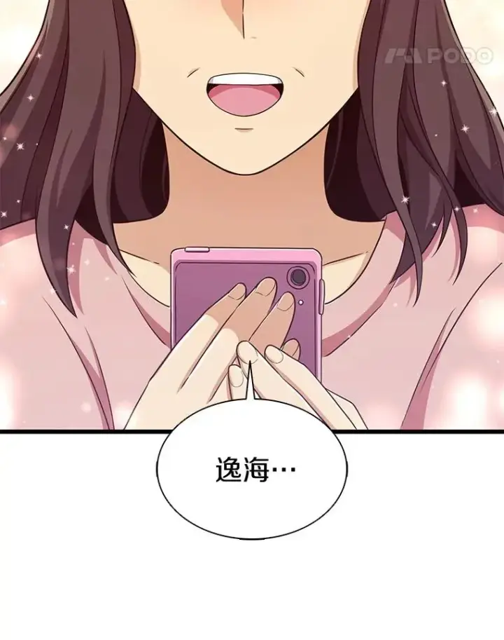漫画《魔弹射手》112.制作新配件第11张图