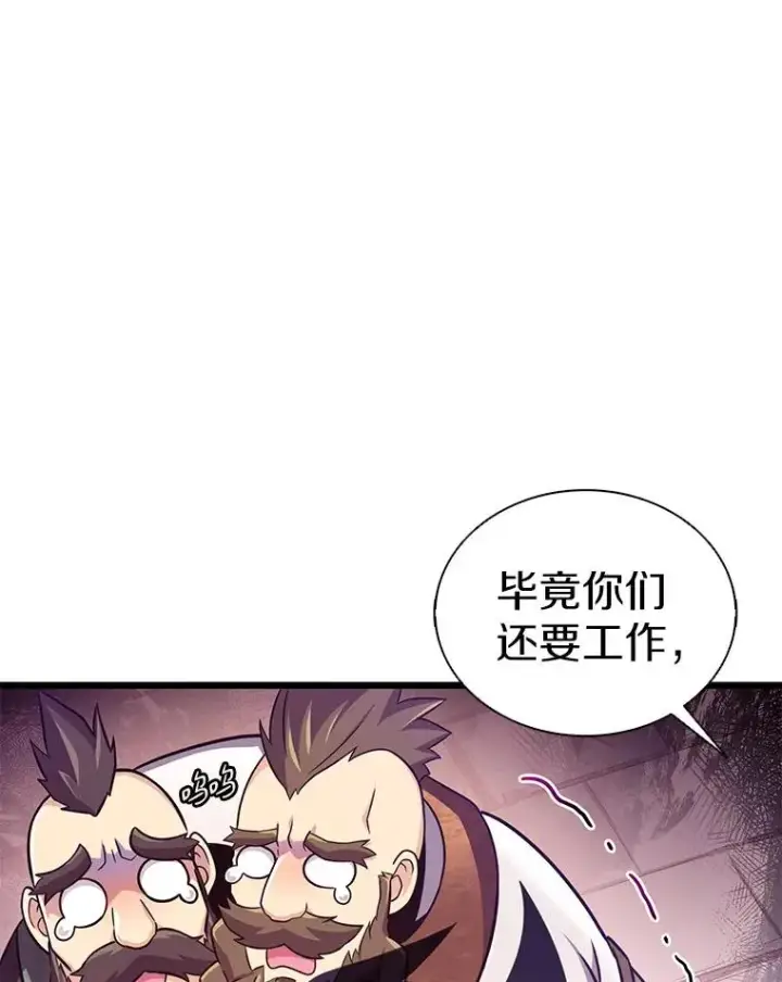 漫画《魔弹射手》112.制作新配件第110张图