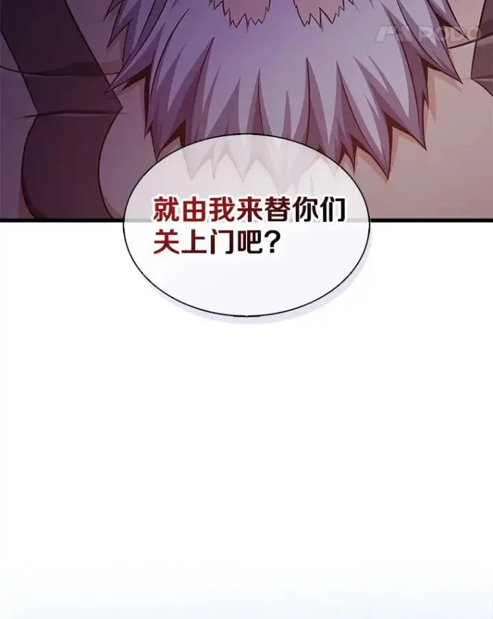 漫画《魔弹射手》112.制作新配件第112张图