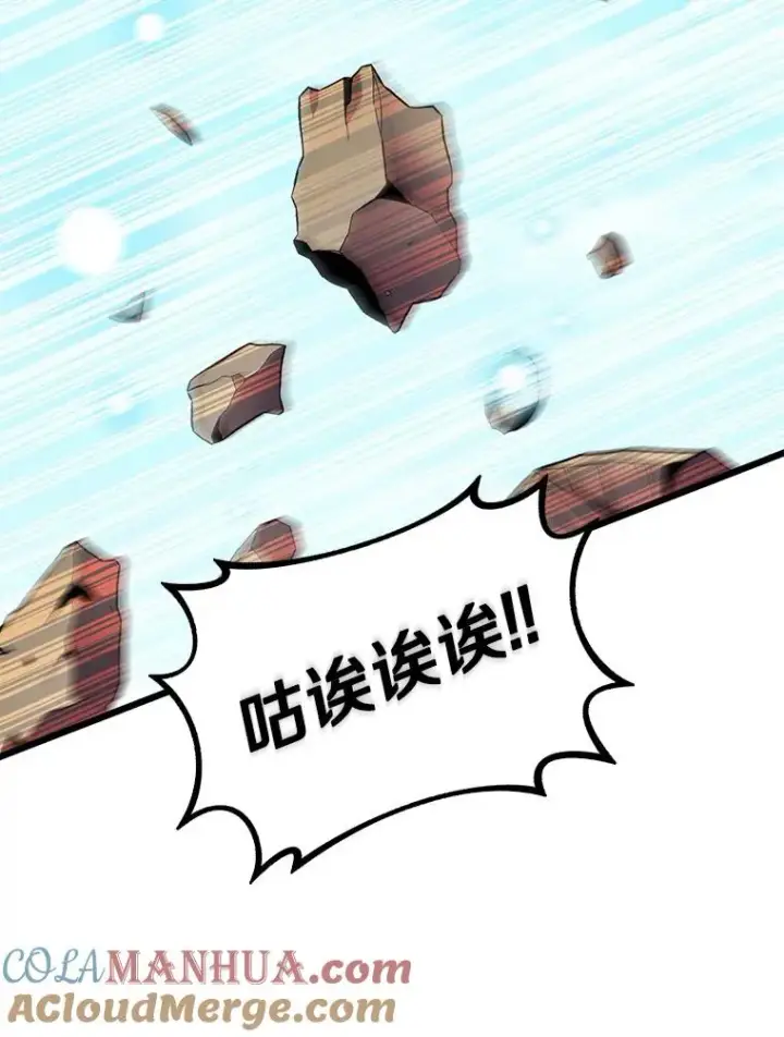 漫画《魔弹射手》112.制作新配件第117张图