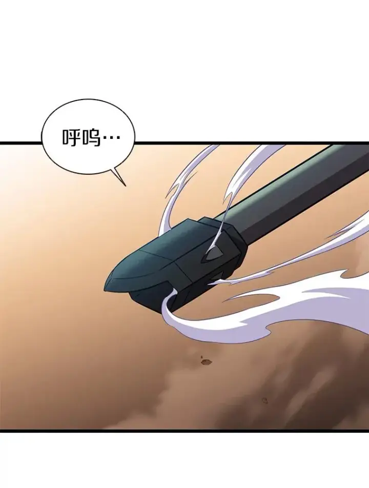 漫画《魔弹射手》112.制作新配件第120张图