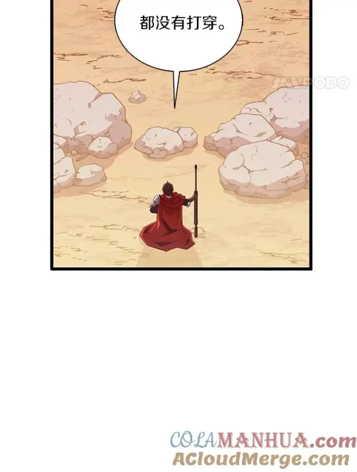 漫画《魔弹射手》112.制作新配件第125张图