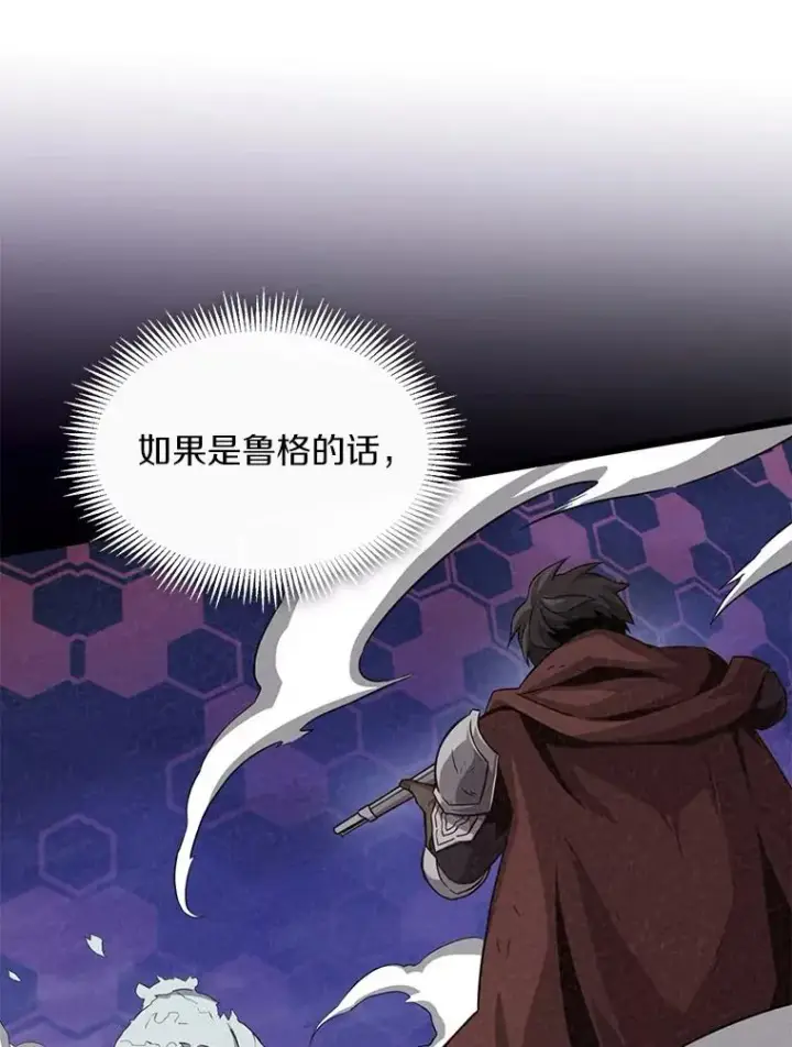 漫画《魔弹射手》112.制作新配件第126张图