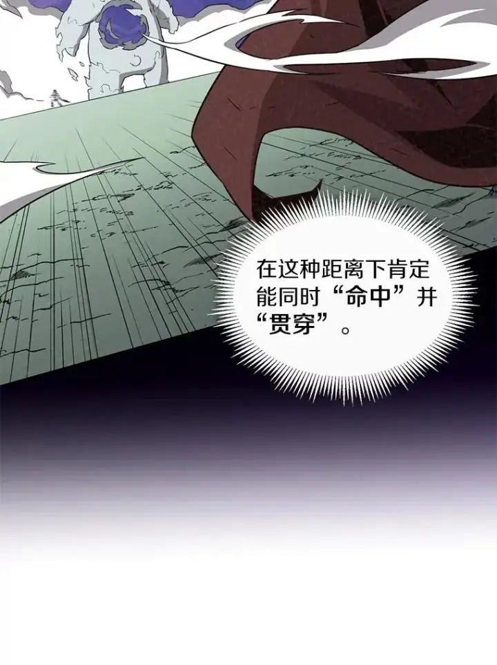 漫画《魔弹射手》112.制作新配件第127张图