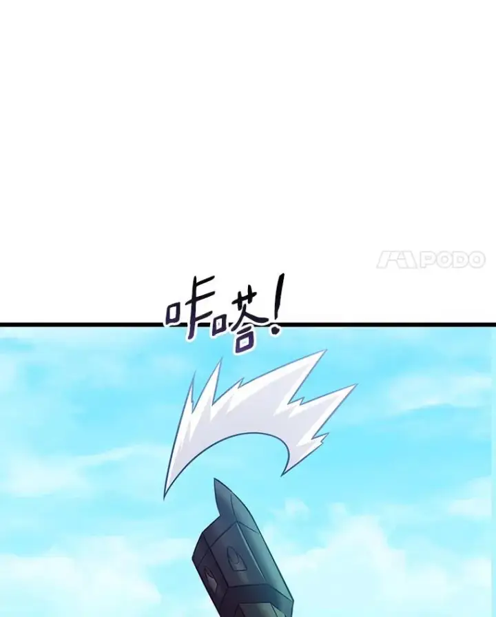 漫画《魔弹射手》112.制作新配件第128张图