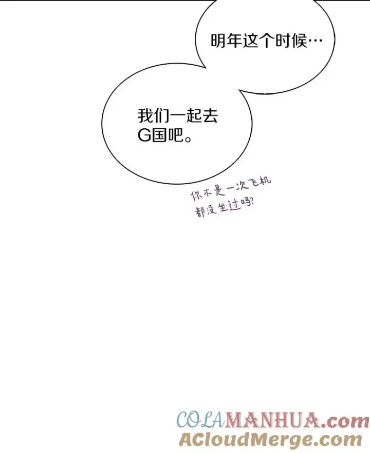 漫画《魔弹射手》112.制作新配件第13张图