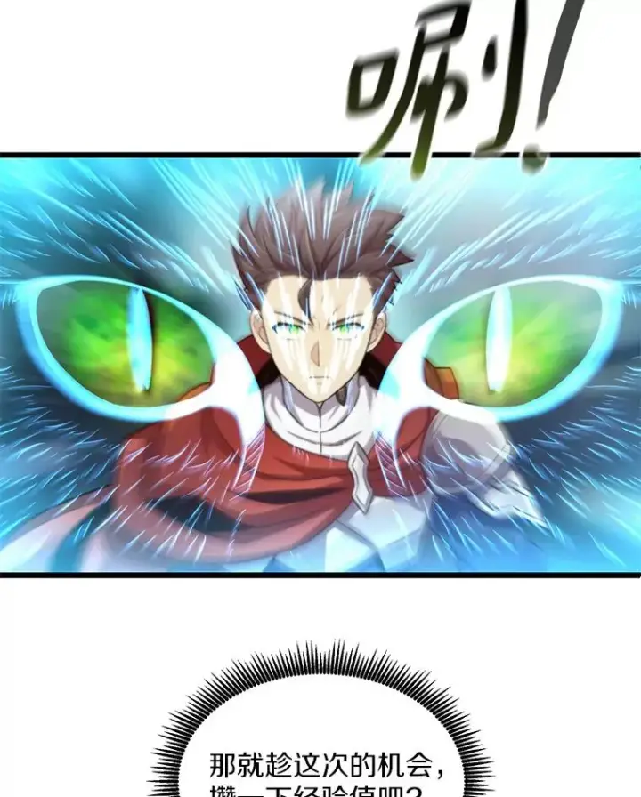 漫画《魔弹射手》112.制作新配件第130张图