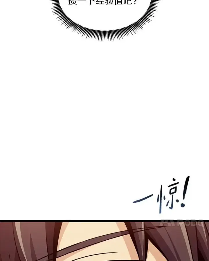 漫画《魔弹射手》112.制作新配件第131张图