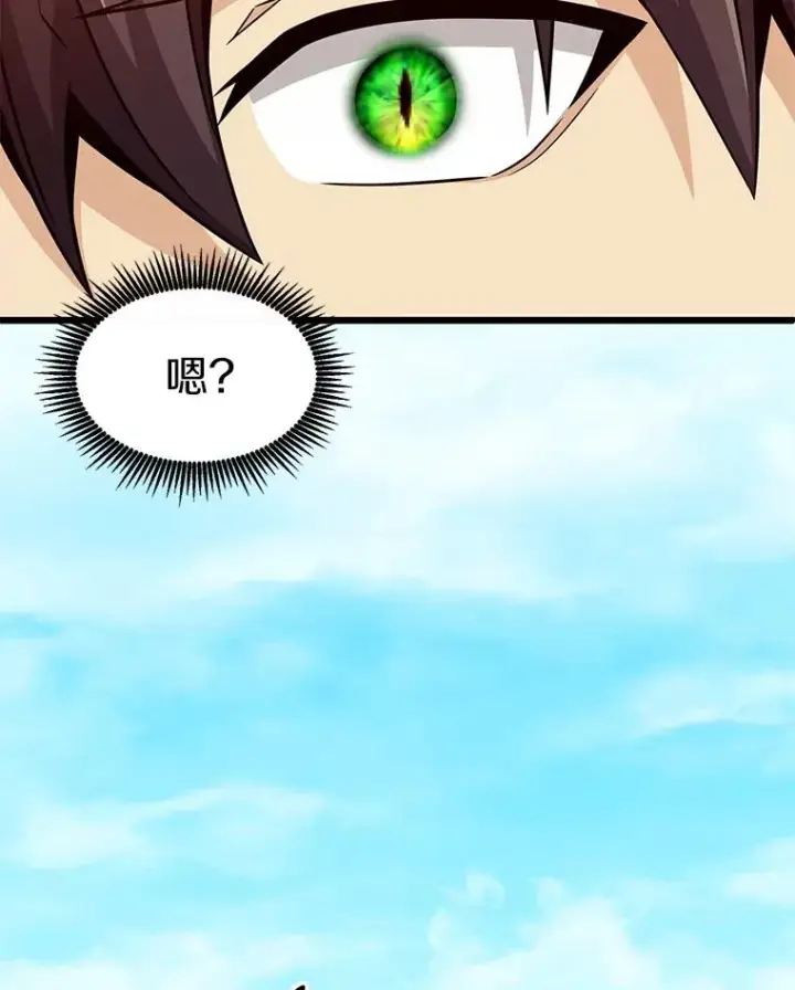 漫画《魔弹射手》112.制作新配件第132张图