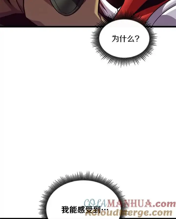 漫画《魔弹射手》112.制作新配件第137张图