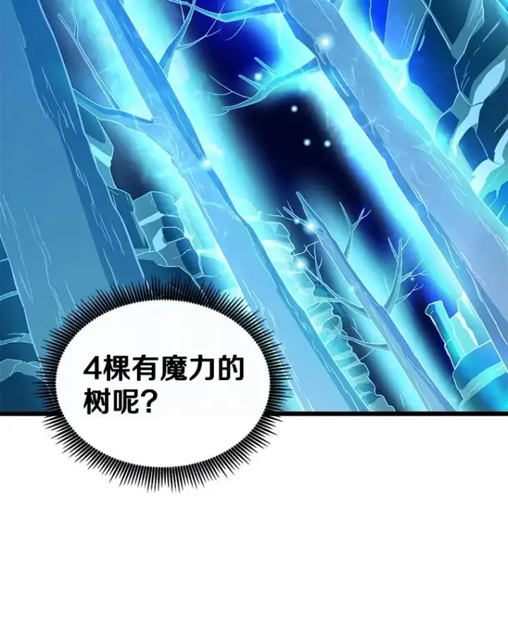 漫画《魔弹射手》112.制作新配件第139张图
