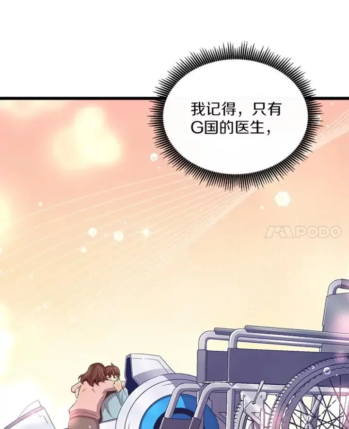 漫画《魔弹射手》112.制作新配件第14张图