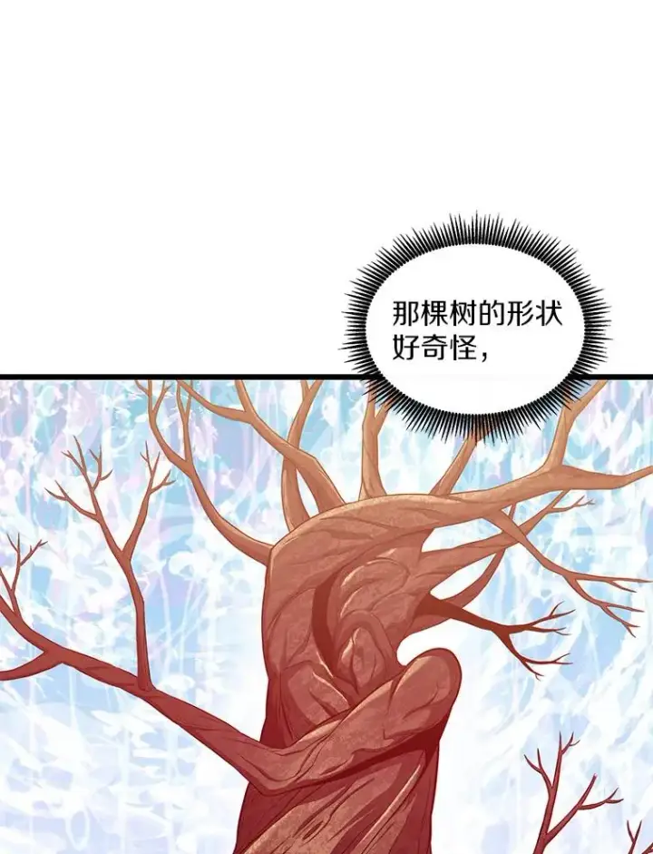 漫画《魔弹射手》112.制作新配件第140张图