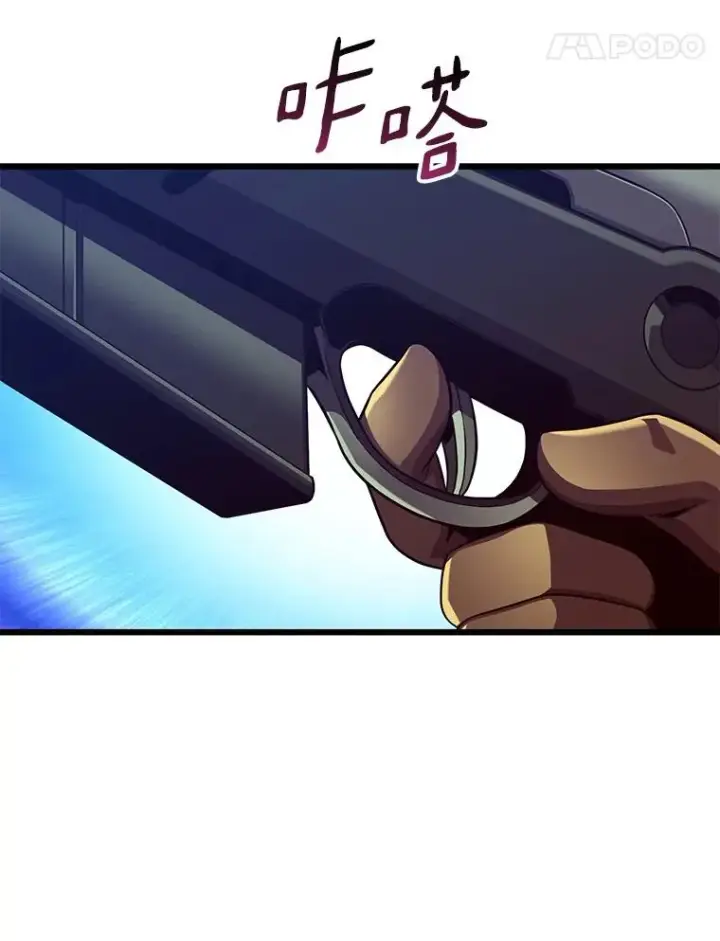 漫画《魔弹射手》112.制作新配件第142张图