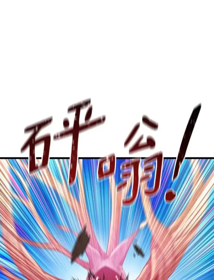 漫画《魔弹射手》112.制作新配件第143张图