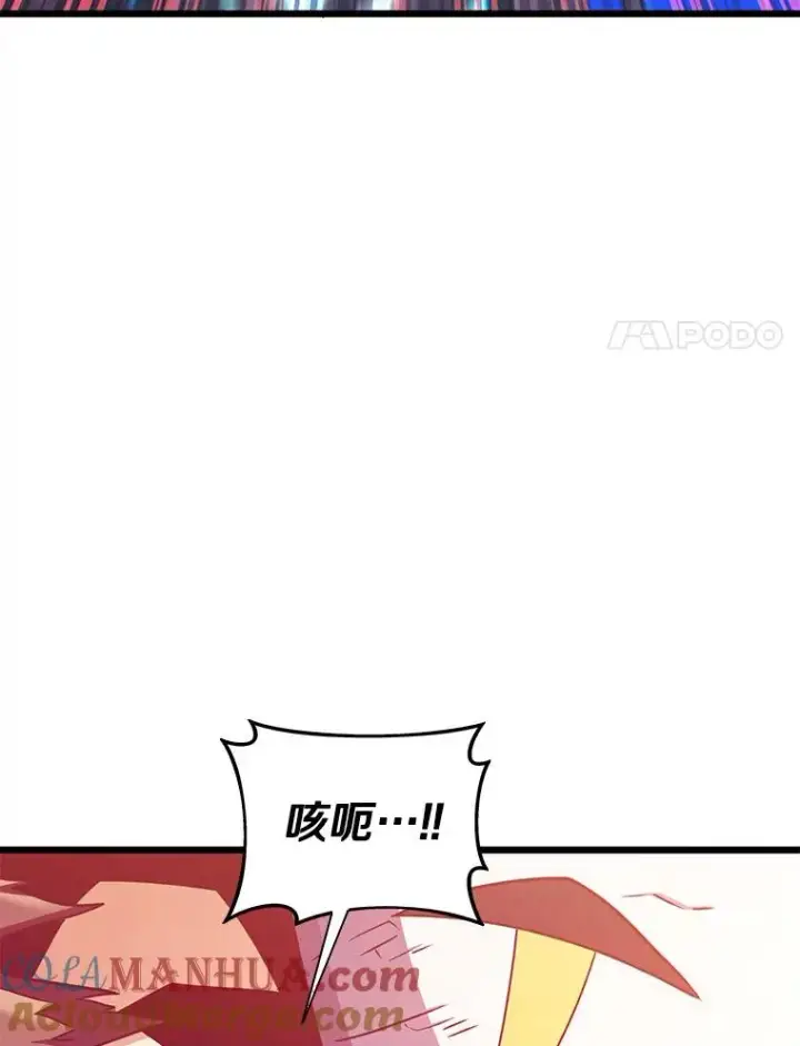 漫画《魔弹射手》112.制作新配件第145张图