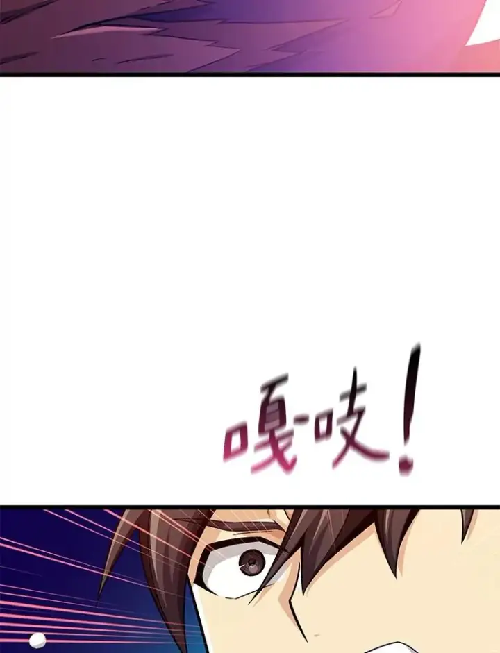 漫画《魔弹射手》112.制作新配件第147张图