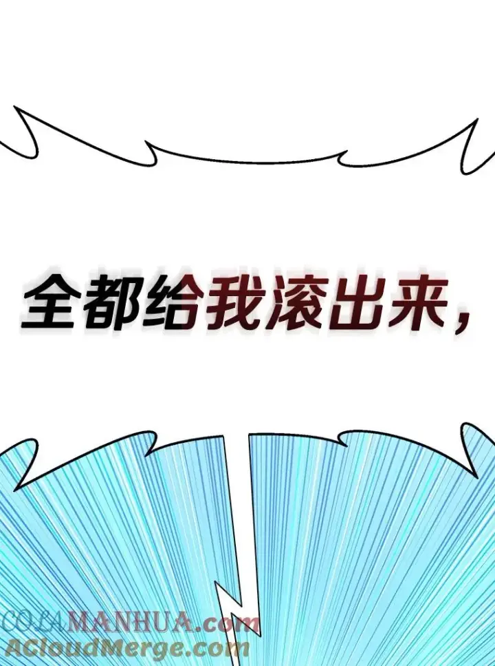 漫画《魔弹射手》112.制作新配件第149张图