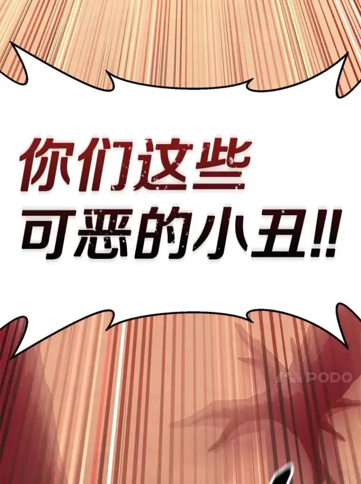 漫画《魔弹射手》112.制作新配件第151张图