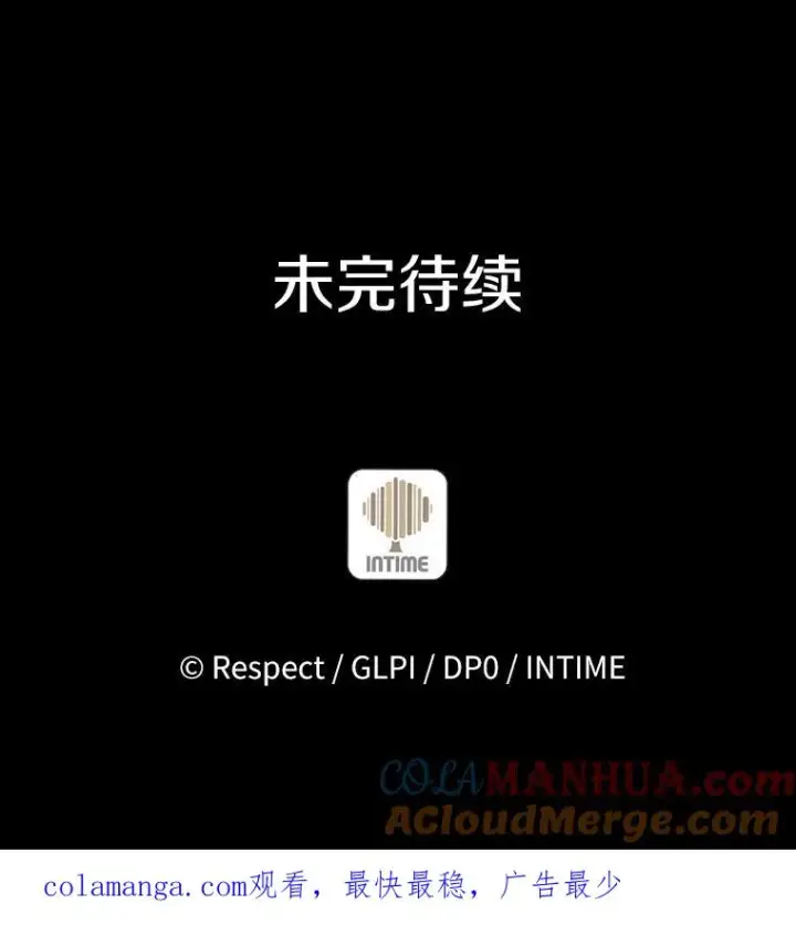 漫画《魔弹射手》112.制作新配件第165张图
