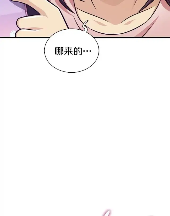 漫画《魔弹射手》112.制作新配件第2张图