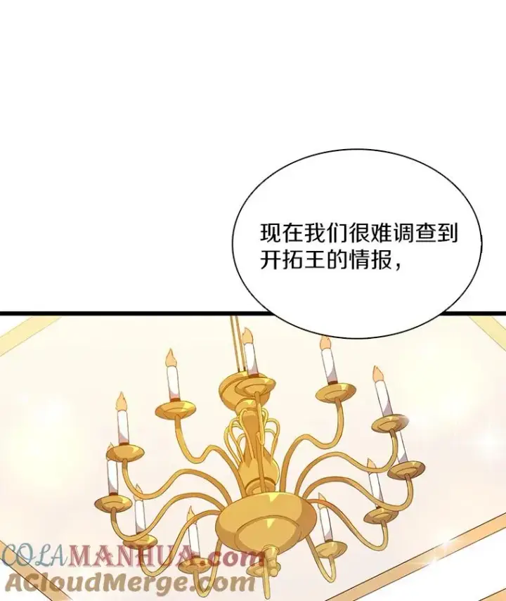 漫画《魔弹射手》112.制作新配件第21张图
