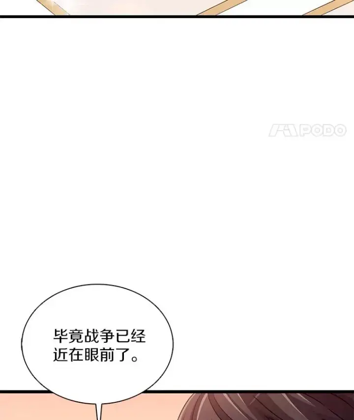 漫画《魔弹射手》112.制作新配件第22张图