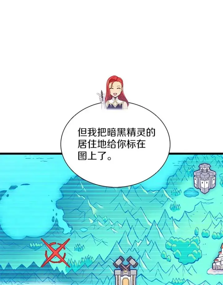漫画《魔弹射手》112.制作新配件第24张图