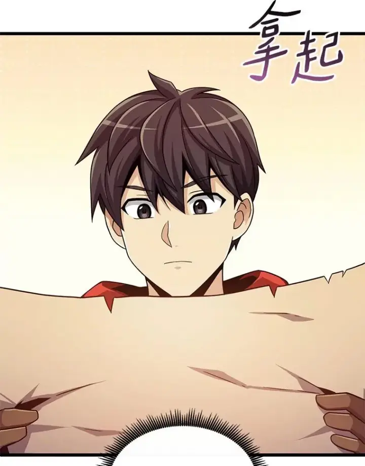 漫画《魔弹射手》112.制作新配件第26张图