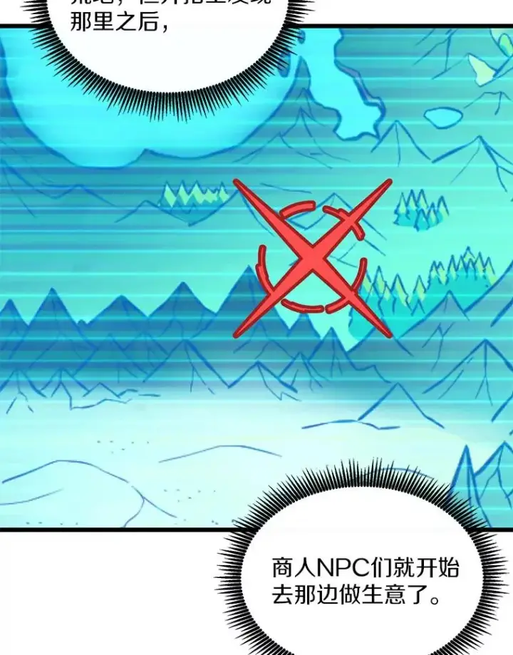 漫画《魔弹射手》112.制作新配件第28张图