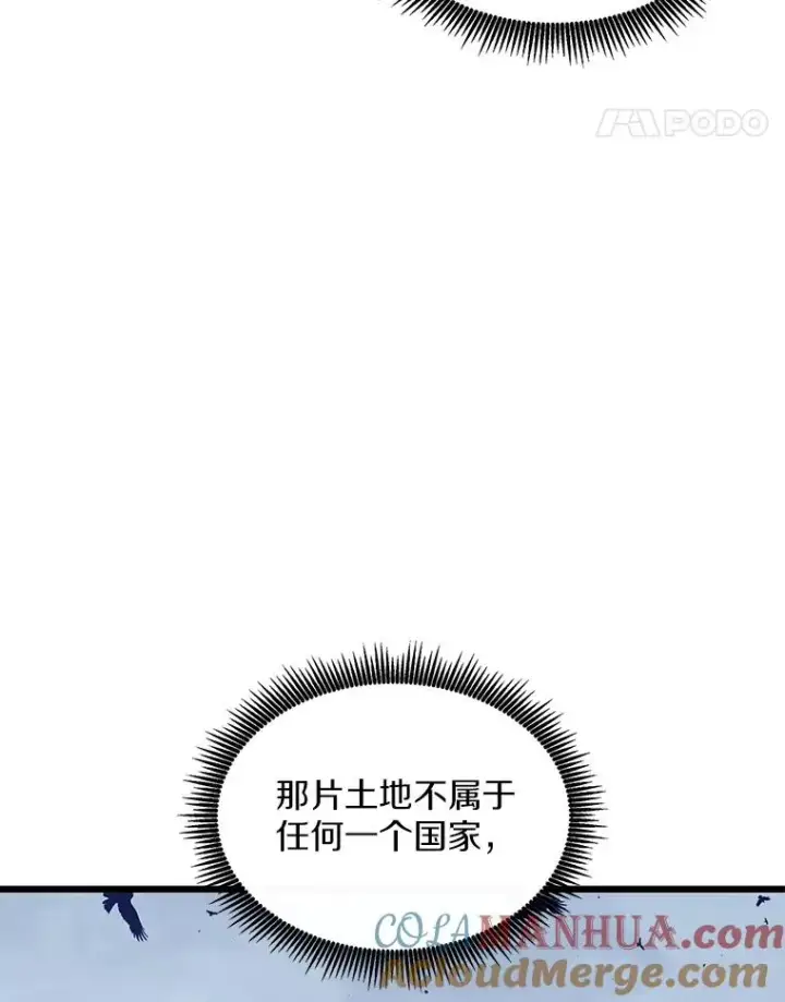 漫画《魔弹射手》112.制作新配件第29张图