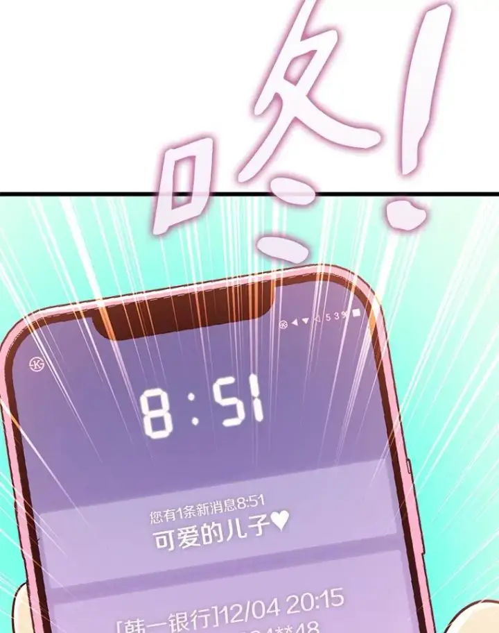 漫画《魔弹射手》112.制作新配件第3张图
