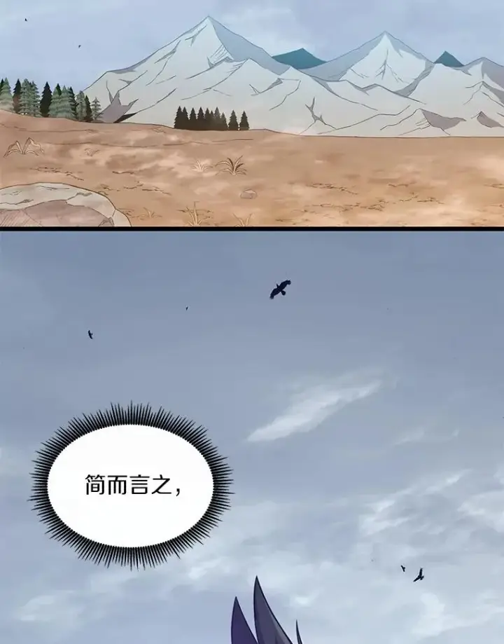 漫画《魔弹射手》112.制作新配件第30张图
